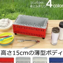 Griller>Green Life UC-350S Japansk Bordsgrill Yakitori Grill Kolgrill Shichirin Hibachi Vit - Tillverkad i Japan